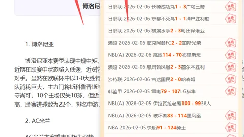 NBA雄鹿对决尼克斯：数据分析及专家推荐